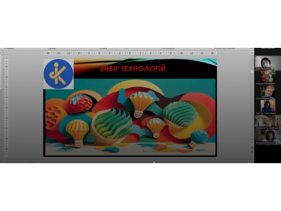 ОБМІН ДОСВІДОМ МЕТОДИЧНОЇ РОБОТИ ОБМІН ДОСВІДОМ МЕТОДИЧНОЇ РОБОТИ