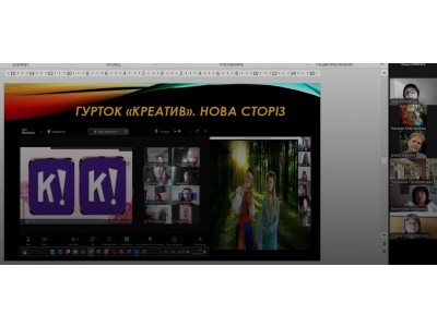 ОБМІН ДОСВІДОМ МЕТОДИЧНОЇ РОБОТИ ОБМІН ДОСВІДОМ МЕТОДИЧНОЇ РОБОТИ