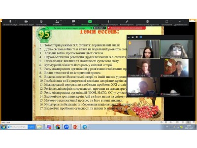 ПРОВЕДЕННЯ ОЛІМПІАДИ З ДИСЦИПЛІНИ «ВСЕСВІТНЯ ІСТОРІЯ» ПРОВЕДЕННЯ ОЛІМПІАДИ З ДИСЦИПЛІНИ «ВСЕСВІТНЯ ІСТОРІЯ»