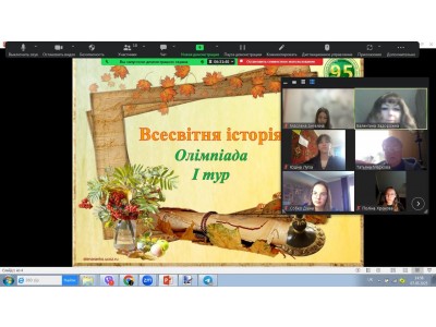 ПРОВЕДЕННЯ ОЛІМПІАДИ З ДИСЦИПЛІНИ «ВСЕСВІТНЯ ІСТОРІЯ» ПРОВЕДЕННЯ ОЛІМПІАДИ З ДИСЦИПЛІНИ «ВСЕСВІТНЯ ІСТОРІЯ»