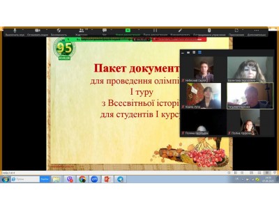 ПРОВЕДЕННЯ ОЛІМПІАДИ З ДИСЦИПЛІНИ «ВСЕСВІТНЯ ІСТОРІЯ» ПРОВЕДЕННЯ ОЛІМПІАДИ З ДИСЦИПЛІНИ «ВСЕСВІТНЯ ІСТОРІЯ»