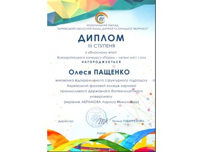 ПЕРЕМОГА СТУДЕНТІВ У ОБЛАСНОМУ ЕТАПІ ВСЕУКРАЇНСЬКОГО КОНКУРСУ «ПАРКИ – ЛЕГЕНІ МІСТ І СІЛ» ПЕРЕМОГА СТУДЕНТІВ У ОБЛАСНОМУ ЕТАПІ ВСЕУКРАЇНСЬКОГО КОНКУРСУ «ПАРКИ – ЛЕГЕНІ МІСТ І СІЛ»