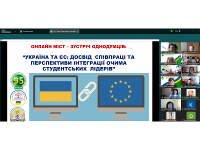 ОНЛАЙН - МІСТ : ЗУСТРІЧ ОДНОДУМЦІВ     