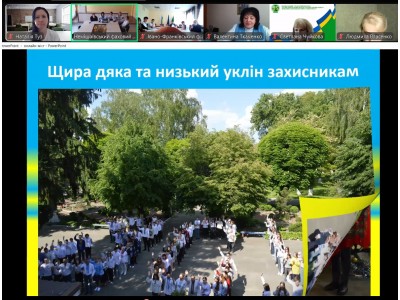 ОНЛАЙН - МІСТ : ЗУСТРІЧ ОДНОДУМЦІВ     