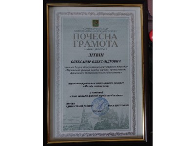 ПЕРЕМОГА КОЛЕДЖУ У РАЙОННОМУ ЕТАПІ МІСЬКОГО КОНКУРСУ «МОЛОДА ЛЮДИНА РОКУ» В НОМІНАЦІЇ «СТУДЕНТИ ЗАКЛАДІВ ФАХОВОЇ ПЕРЕДВИЩОЇ ОСВІТИ» ПЕРЕМОГА КОЛЕДЖУ У РАЙОННОМУ ЕТАПІ МІСЬКОГО КОНКУРСУ «МОЛОДА ЛЮДИНА РОКУ» В НОМІНАЦІЇ «СТУДЕНТИ ЗАКЛАДІВ ФАХОВОЇ ПЕРЕДВИЩОЇ ОСВІТИ»