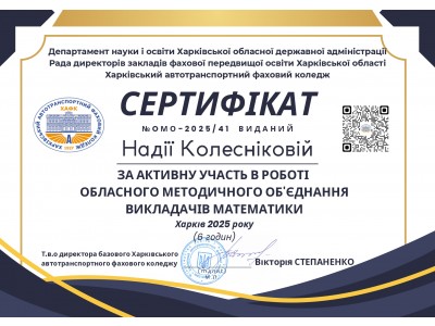 ПІДСУМКИ РОБОТИ ОБЛАСНИХ МЕТОДИЧНИЧНИХ ОБ’ЄДНАНЬ 