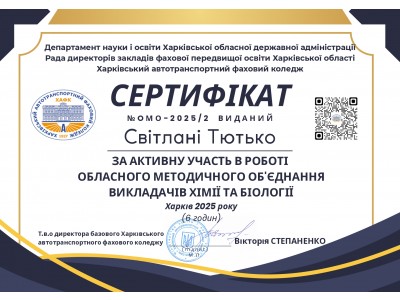 ПІДСУМКИ РОБОТИ ОБЛАСНИХ МЕТОДИЧНИЧНИХ ОБ’ЄДНАНЬ ХАРКІВСЬКОЇ ОБЛАСТІ