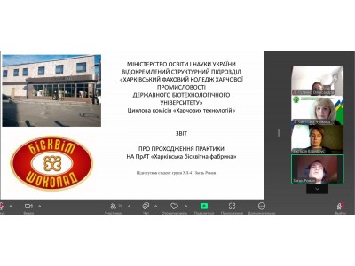 ДО СТАРТУ В ПРОФЕСІЮ: СТУДЕНТИ ГРУПИ ХЛ-41 УСПІШНО ЗАХИСТИЛИ ЗВІТИ З ВИРОБНИЧОЇ ПРАКТИКИ ! ДО СТАРТУ В ПРОФЕСІЮ: СТУДЕНТИ ГРУПИ ХЛ-41 УСПІШНО ЗАХИСТИЛИ ЗВІТИ З ВИРОБНИЧОЇ ПРАКТИКИ !