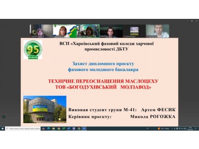 ОНЛАЙН-ЗАХИСТ ДИПЛОМНИХ ПРОЄКТІВ ТА СКЛАДАННЯ ДЕРЖАВНОГО КВАЛІФІКАЦІЙНОГО ІСПИТУ  ОНЛАЙН-ЗАХИСТ ДИПЛОМНИХ ПРОЄКТІВ ТА СКЛАДАННЯ ДЕРЖАВНОГО КВАЛІФІКАЦІЙНОГО ІСПИТУ