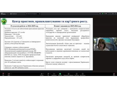 ПЕРШЕ ЗАСІДАННЯ ПЕДАГОГІЧНОЇ РАДИ ВСП «ХАРКІВСЬКИЙ ФАХОВИЙ КОЛЕДЖ ХАРЧОВОЇ ПРОМИСЛОВОСТІ ДБТУ» У 2025-2026 НАВЧАЛЬНОМУ РОЦІ