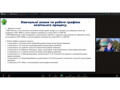 ПЕРШЕ ЗАСІДАННЯ ПЕДАГОГІЧНОЇ РАДИ ВСП «ХАРКІВСЬКИЙ ФАХОВИЙ КОЛЕДЖ ХАРЧОВОЇ ПРОМИСЛОВОСТІ ДБТУ» У 2025-2026 НАВЧАЛЬНОМУ РОЦІ
