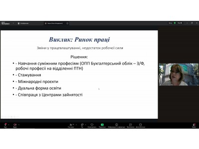 ПЕРШЕ ЗАСІДАННЯ ПЕДАГОГІЧНОЇ РАДИ ВСП «ХАРКІВСЬКИЙ ФАХОВИЙ КОЛЕДЖ ХАРЧОВОЇ ПРОМИСЛОВОСТІ ДБТУ» У 2025-2026 НАВЧАЛЬНОМУ РОЦІ