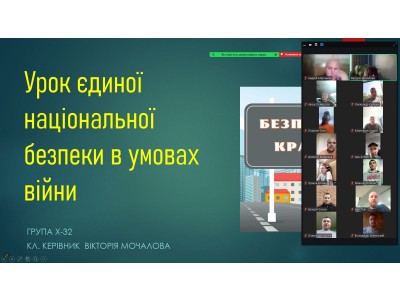 БЕЗПЕЧНИЙ ШЛЯХ ДО ЗНАНЬ – БЕЗПЕЧНЕ ОСВІТНЄ СЕРЕДОВИЩЕ БЕЗПЕЧНИЙ ШЛЯХ ДО ЗНАНЬ – БЕЗПЕЧНЕ ОСВІТНЄ СЕРЕДОВИЩЕ