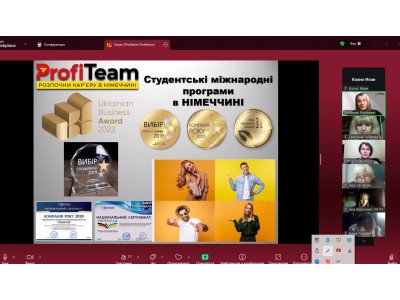 КАР&#039;ЄРНІ ПЕРСПЕКТИВИ ЗА КОРДОНОМ: ЗУСТРІЧ СТУДЕНТІВ КОЛЕДЖУ З ПРЕДСТАВНИКОМ ТОВ «ПРОФІТІМ»
