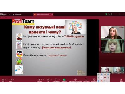 КАР&#039;ЄРНІ ПЕРСПЕКТИВИ ЗА КОРДОНОМ: ЗУСТРІЧ СТУДЕНТІВ КОЛЕДЖУ З ПРЕДСТАВНИКОМ ТОВ «ПРОФІТІМ»