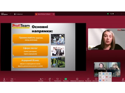 КАР&#039;ЄРНІ ПЕРСПЕКТИВИ ЗА КОРДОНОМ: ЗУСТРІЧ СТУДЕНТІВ КОЛЕДЖУ З ПРЕДСТАВНИКОМ ТОВ «ПРОФІТІМ»