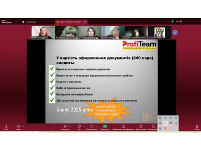 КАР&#039;ЄРНІ ПЕРСПЕКТИВИ ЗА КОРДОНОМ: ЗУСТРІЧ СТУДЕНТІВ КОЛЕДЖУ З ПРЕДСТАВНИКОМ ТОВ «ПРОФІТІМ»