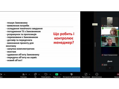 КАР&#039;ЄРНІ МОЖЛИВОСТІ В СФЕРІ ХОЛОДУ: ГОСТЬОВА ЛЕКЦІЯ ВІД ПРОФЕСІОНАЛА ГАЛУЗІ