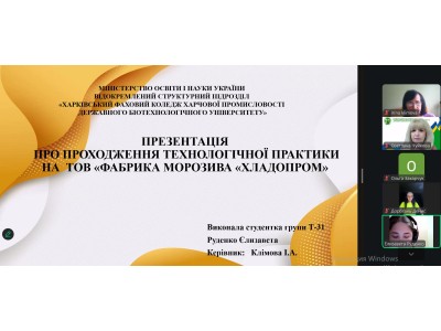 ТЕХНОЛОГІЧНА ПРАКТИКА СТУДЕНТІВ: РЕАЛЬНИЙ ДОСВІД ТА НОВІ МОЖЛИВОСТІ ТЕХНОЛОГІЧНА ПРАКТИКА СТУДЕНТІВ: РЕАЛЬНИЙ ДОСВІД ТА НОВІ МОЖЛИВОСТІ