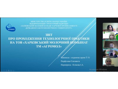 ТЕХНОЛОГІЧНА ПРАКТИКА СТУДЕНТІВ: РЕАЛЬНИЙ ДОСВІД ТА НОВІ МОЖЛИВОСТІ ТЕХНОЛОГІЧНА ПРАКТИКА СТУДЕНТІВ: РЕАЛЬНИЙ ДОСВІД ТА НОВІ МОЖЛИВОСТІ