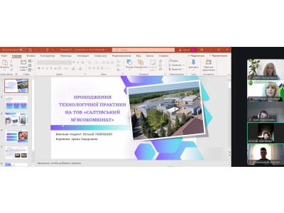 ЗАХИСТ ЗВІТІВ З ТЕХНОЛОГІЧНОЇ ПРАКТИКИ: ШЛЯХ ДО ПРОФЕСІЙНОЇ МАЙСТЕРНОСТІ