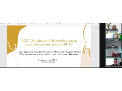 ЗАХИСТ ЗВІТІВ З ТЕХНОЛОГІЧНОЇ ПРАКТИКИ: ШЛЯХ ДО ПРОФЕСІЙНОЇ МАЙСТЕРНОСТІ