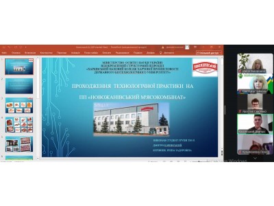 ЗАХИСТ ЗВІТІВ З ТЕХНОЛОГІЧНОЇ ПРАКТИКИ: ШЛЯХ ДО ПРОФЕСІЙНОЇ МАЙСТЕРНОСТІ