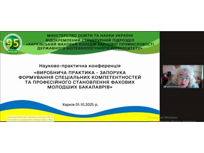 ВИРОБНИЧА ПРАКТИКА В УМОВАХ ВОЄННОГО СТАНУ – НОВІ ПІДХОДИ ДО ФОРМУВАННЯ КОМПЕТЕНТНОСТЕЙ ФАХОВИХ МОЛОДШИХ БАКАЛАВРІВ