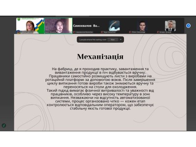 ПІДСУМКИ ВИРОБНИЧОЇ ПРАКТИКИ: ОНЛАЙН-КОНФЕРЕНЦІЯ ЗДОБУВАЧІВ ОСВІТИ ХОЛОДИЛЬНО-МЕХАНІЧНОГО ВІДДІЛЕННЯ ПІДСУМКИ ВИРОБНИЧОЇ ПРАКТИКИ: ОНЛАЙН-КОНФЕРЕНЦІЯ ЗДОБУВАЧІВ ОСВІТИ ХОЛОДИЛЬНО-МЕХАНІЧНОГО ВІДДІЛЕННЯ