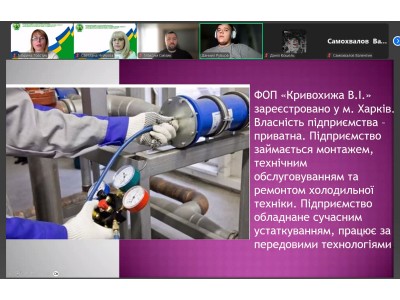 ПІДСУМКИ ВИРОБНИЧОЇ ПРАКТИКИ: ОНЛАЙН-КОНФЕРЕНЦІЯ ЗДОБУВАЧІВ ОСВІТИ ХОЛОДИЛЬНО-МЕХАНІЧНОГО ВІДДІЛЕННЯ ПІДСУМКИ ВИРОБНИЧОЇ ПРАКТИКИ: ОНЛАЙН-КОНФЕРЕНЦІЯ ЗДОБУВАЧІВ ОСВІТИ ХОЛОДИЛЬНО-МЕХАНІЧНОГО ВІДДІЛЕННЯ