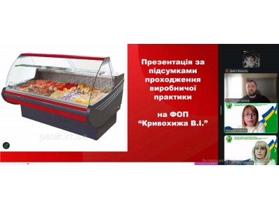 ПІДСУМКИ ВИРОБНИЧОЇ ПРАКТИКИ: ОНЛАЙН-КОНФЕРЕНЦІЯ ЗДОБУВАЧІВ ОСВІТИ ХОЛОДИЛЬНО-МЕХАНІЧНОГО ВІДДІЛЕННЯ ПІДСУМКИ ВИРОБНИЧОЇ ПРАКТИКИ: ОНЛАЙН-КОНФЕРЕНЦІЯ ЗДОБУВАЧІВ ОСВІТИ ХОЛОДИЛЬНО-МЕХАНІЧНОГО ВІДДІЛЕННЯ