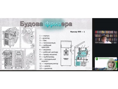 ПІДСУМКИ ВИРОБНИЧОЇ ПРАКТИКИ: ОНЛАЙН-КОНФЕРЕНЦІЯ ЗДОБУВАЧІВ ОСВІТИ ХОЛОДИЛЬНО-МЕХАНІЧНОГО ВІДДІЛЕННЯ ПІДСУМКИ ВИРОБНИЧОЇ ПРАКТИКИ: ОНЛАЙН-КОНФЕРЕНЦІЯ ЗДОБУВАЧІВ ОСВІТИ ХОЛОДИЛЬНО-МЕХАНІЧНОГО ВІДДІЛЕННЯ