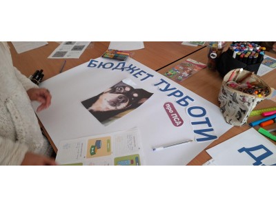 БЮДЖЕТ ТУРБОТИ – ЦЕ СИЛА ЄДНОСТІ ТА ДОБРИХ СПРАВ