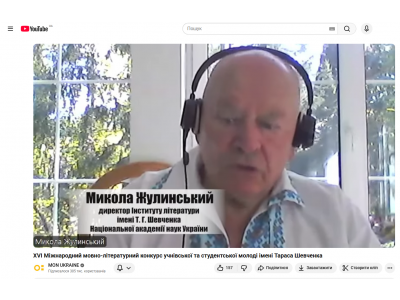 УЧАСТЬ У ЦЕРЕМОНІЇ ВІДКРИТТЯ ХVІ МІЖНАРОДНОГО МОВНО-ЛІТЕРАТУРНОГО КОНКУРСУ ІМЕНІ ТАРАСА ШЕВЧЕНКА УЧАСТЬ У ЦЕРЕМОНІЇ ВІДКРИТТЯ ХVІ МІЖНАРОДНОГО МОВНО-ЛІТЕРАТУРНОГО КОНКУРСУ ІМЕНІ ТАРАСА ШЕВЧЕНКА