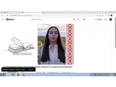 УЧАСТЬ У ЦЕРЕМОНІЇ ВІДКРИТТЯ ХVІ МІЖНАРОДНОГО МОВНО-ЛІТЕРАТУРНОГО КОНКУРСУ ІМЕНІ ТАРАСА ШЕВЧЕНКА УЧАСТЬ У ЦЕРЕМОНІЇ ВІДКРИТТЯ ХVІ МІЖНАРОДНОГО МОВНО-ЛІТЕРАТУРНОГО КОНКУРСУ ІМЕНІ ТАРАСА ШЕВЧЕНКА