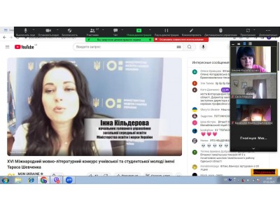 УЧАСТЬ У ЦЕРЕМОНІЇ ВІДКРИТТЯ ХVІ МІЖНАРОДНОГО МОВНО-ЛІТЕРАТУРНОГО КОНКУРСУ ІМЕНІ ТАРАСА ШЕВЧЕНКА УЧАСТЬ У ЦЕРЕМОНІЇ ВІДКРИТТЯ ХVІ МІЖНАРОДНОГО МОВНО-ЛІТЕРАТУРНОГО КОНКУРСУ ІМЕНІ ТАРАСА ШЕВЧЕНКА