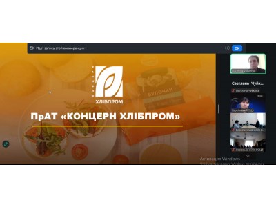 ЗУСТРІЧ ІЗ ПРЕДСТАВНИКАМИ ПРАТ «КОНЦЕРН ХЛІБПРОМ»: ПЕРСПЕКТИВИ СПІВПРАЦІ ДЛЯ СТУДЕНТІВ   ЗУСТРІЧ ІЗ ПРЕДСТАВНИКАМИ ПРАТ «КОНЦЕРН ХЛІБПРОМ»: ПЕРСПЕКТИВИ СПІВПРАЦІ ДЛЯ СТУДЕНТІВ