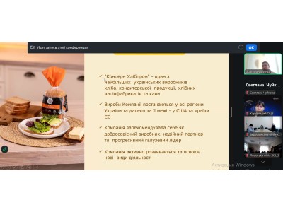 ЗУСТРІЧ ІЗ ПРЕДСТАВНИКАМИ ПРАТ «КОНЦЕРН ХЛІБПРОМ»: ПЕРСПЕКТИВИ СПІВПРАЦІ ДЛЯ СТУДЕНТІВ   ЗУСТРІЧ ІЗ ПРЕДСТАВНИКАМИ ПРАТ «КОНЦЕРН ХЛІБПРОМ»: ПЕРСПЕКТИВИ СПІВПРАЦІ ДЛЯ СТУДЕНТІВ