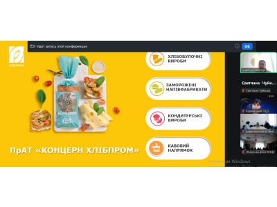 ЗУСТРІЧ ІЗ ПРЕДСТАВНИКАМИ ПРАТ «КОНЦЕРН ХЛІБПРОМ»: ПЕРСПЕКТИВИ СПІВПРАЦІ ДЛЯ СТУДЕНТІВ   ЗУСТРІЧ ІЗ ПРЕДСТАВНИКАМИ ПРАТ «КОНЦЕРН ХЛІБПРОМ»: ПЕРСПЕКТИВИ СПІВПРАЦІ ДЛЯ СТУДЕНТІВ
