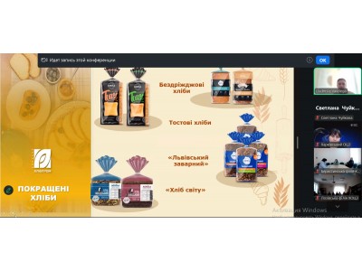 ЗУСТРІЧ ІЗ ПРЕДСТАВНИКАМИ ПРАТ «КОНЦЕРН ХЛІБПРОМ»: ПЕРСПЕКТИВИ СПІВПРАЦІ ДЛЯ СТУДЕНТІВ   ЗУСТРІЧ ІЗ ПРЕДСТАВНИКАМИ ПРАТ «КОНЦЕРН ХЛІБПРОМ»: ПЕРСПЕКТИВИ СПІВПРАЦІ ДЛЯ СТУДЕНТІВ