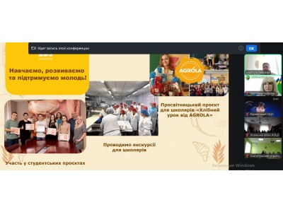 ЗУСТРІЧ ІЗ ПРЕДСТАВНИКАМИ ПРАТ «КОНЦЕРН ХЛІБПРОМ»: ПЕРСПЕКТИВИ СПІВПРАЦІ ДЛЯ СТУДЕНТІВ   ЗУСТРІЧ ІЗ ПРЕДСТАВНИКАМИ ПРАТ «КОНЦЕРН ХЛІБПРОМ»: ПЕРСПЕКТИВИ СПІВПРАЦІ ДЛЯ СТУДЕНТІВ