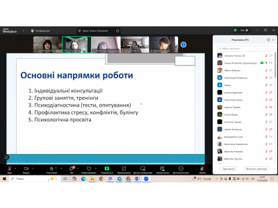ПЕРШОКУРСНИКИ ОЗНАЙОМИЛИСЬ З ПСИХОЛОГІЧНОЮ СЛУЖБОЮ КОЛЕДЖУ