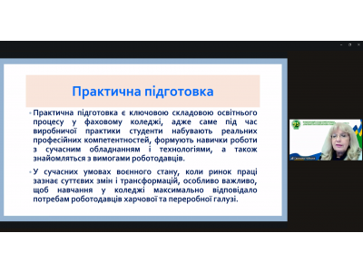 ЗАСІДАННЯ ПЕДАГОГІЧНОЇ РАДИ КОЛЕДЖУ ЗАСІДАННЯ ПЕДАГОГІЧНОЇ РАДИ КОЛЕДЖУ