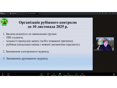 ЗАСІДАННЯ ПЕДАГОГІЧНОЇ РАДИ КОЛЕДЖУ ЗАСІДАННЯ ПЕДАГОГІЧНОЇ РАДИ КОЛЕДЖУ
