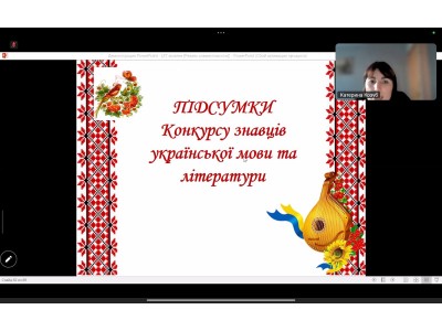 ТИЖДЕНЬ УКРАЇНСЬКОЇ ПИСЕМНОСТІ ТА МОВИ ТИЖДЕНЬ УКРАЇНСЬКОЇ ПИСЕМНОСТІ ТА МОВИ