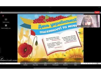 ТИЖДЕНЬ УКРАЇНСЬКОЇ ПИСЕМНОСТІ ТА МОВИ ТИЖДЕНЬ УКРАЇНСЬКОЇ ПИСЕМНОСТІ ТА МОВИ