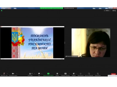 ТИЖДЕНЬ УКРАЇНСЬКОЇ ПИСЕМНОСТІ ТА МОВИ ТИЖДЕНЬ УКРАЇНСЬКОЇ ПИСЕМНОСТІ ТА МОВИ
