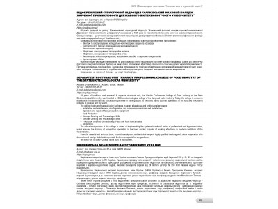 УЧАСТЬ У XVII МІЖНАРОДНІЙ ВИСТАВЦІ «ІННОВАТИКА В СУЧАСНІЙ ОСВІТІ» УЧАСТЬ У XVII МІЖНАРОДНІЙ ВИСТАВЦІ «ІННОВАТИКА В СУЧАСНІЙ ОСВІТІ»