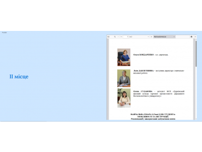ПРО НАШІ ОСВІТЯНСЬКІ ПЕРЕМОГИ