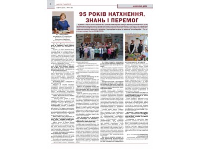 УСІ ПЕРЕМОГИ ПРИСВЯЧУЄМО КОЛЕДЖУ